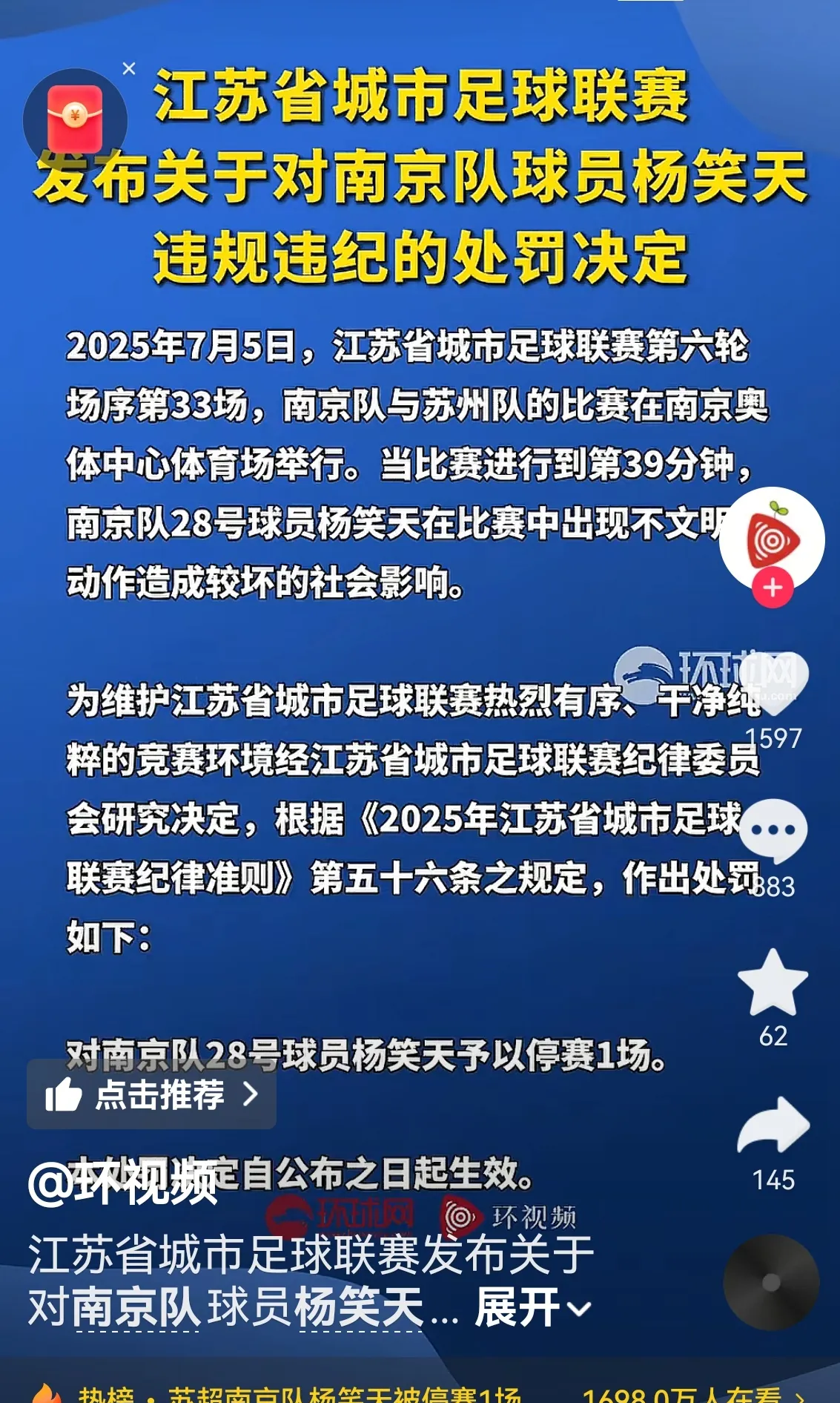 开云中国-关于今夜荷甲焦点战，武汉三镇回应争议，媒体盛赞，身体对抗强度拉满的信息